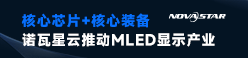諾瓦